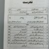 Dosty Aur Dushmani Urdu Version