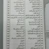 Qayamat Ka Bayyan Urdu Version