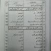 Taleemat-e-Quran Majeed Urdu Version