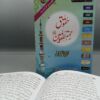 Haqooq-e-Rahmat ul lilalamin Urdu Version