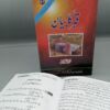 Qabar Ka Bayan Book Urdu Version