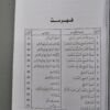 Hajj-o-Umrah Kay Masail Urdu Version