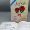 Nikkah Kay Masail Book Urdu Version