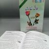 Talaaq Kay Masail Book Urdu Version