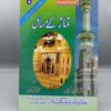Namaz Kay Masail Book Urdu Version