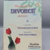 The Book of Divorce (English Version)