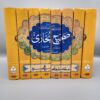 Sahih Bukhari (8 Vol) Arabic-Urdu Detailed Complete Set