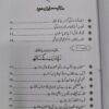 Misali Musalman Mard Urdu Book