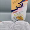 Rasool ﷺ Kay Aansoo Book