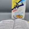 Rasool ﷺ Ki Muskurahatain Book