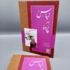 Libas Aur Pardah Book