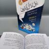 Rasool ﷺ Ki Pakbaz Bevian Book