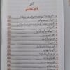 Qalam Kay Aansoo Part 1 Book