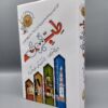 Tib-e-Nabwi ﷺ Book (Daruliblagh)