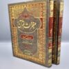 Mufradat-ul-Quran 2-Volume Set