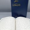 WalQalam Wama Yasturun (New Edition)