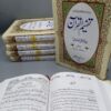 Tafheem Al-Qur’an (6-Volume Set) by Molana Modudi