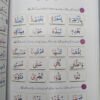 Aasan Qur’ani Qaida (Muhammad Inam ul Haq Qureshi)