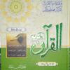 Bayaz ul Qur’an Volume 3 (21 to 30 Paras)